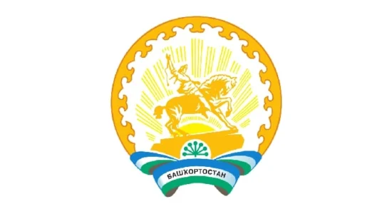 Герб Республика Башкортостан