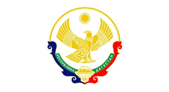 Герб Республика Дагестан
