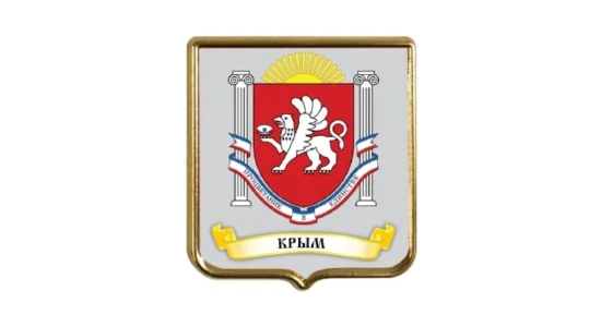 Герб Республика Крым и г. Севастополь
