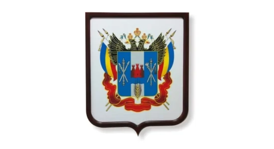 Герб Ростовская область
